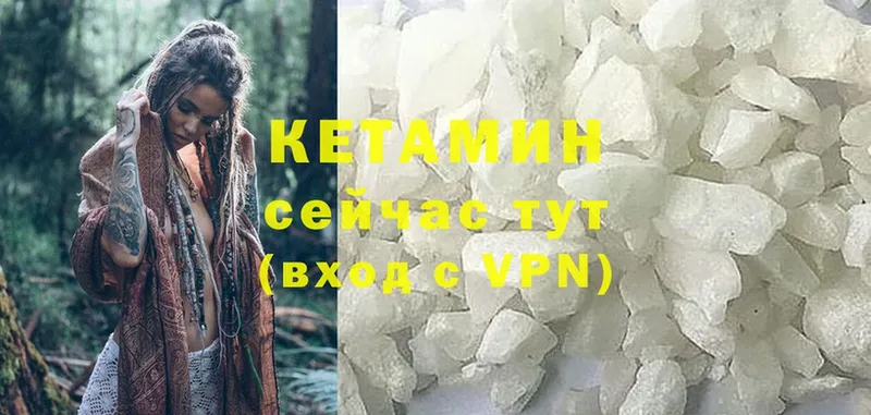 КЕТАМИН ketamine  Реж 